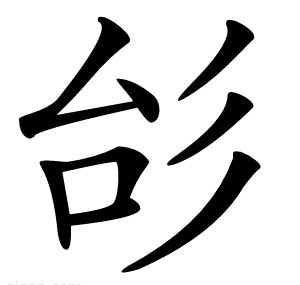 㣍